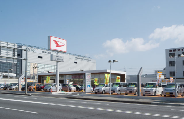 京都ダイハツ販売株式会社　U-CAR伏見店