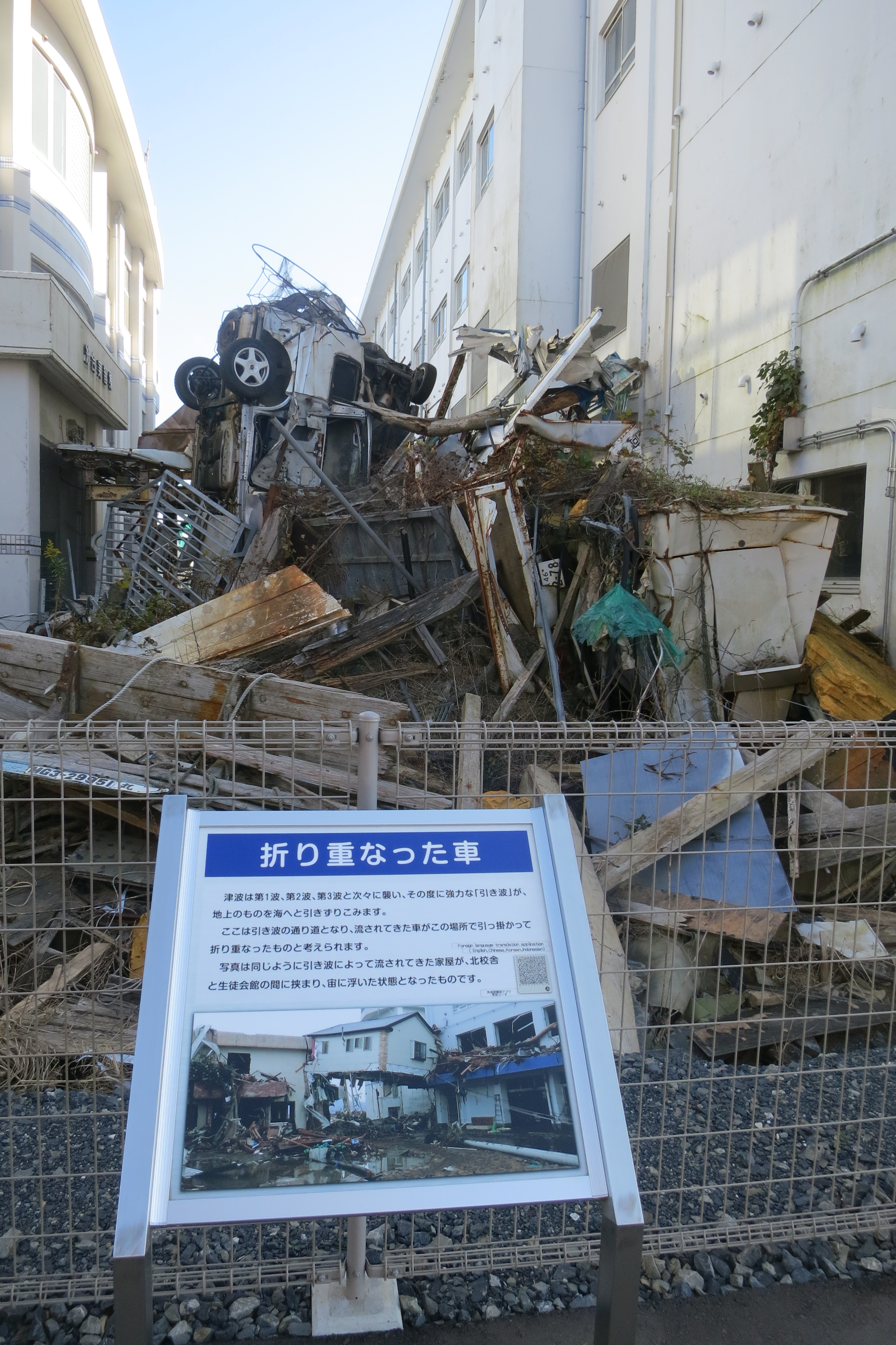 191217　気仙沼市　東日本大震災遺構・伝承館4