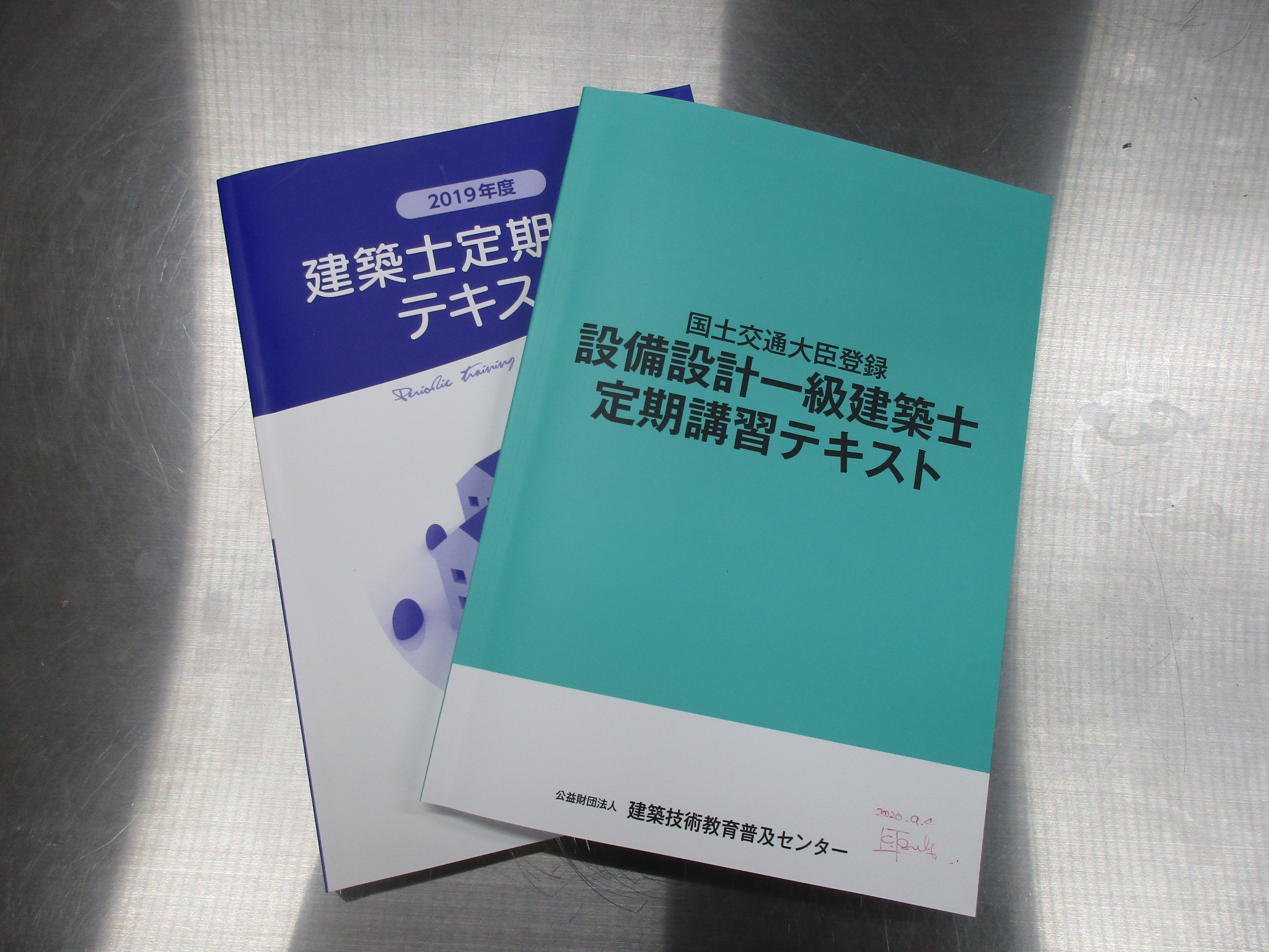 200907　建築士講習会