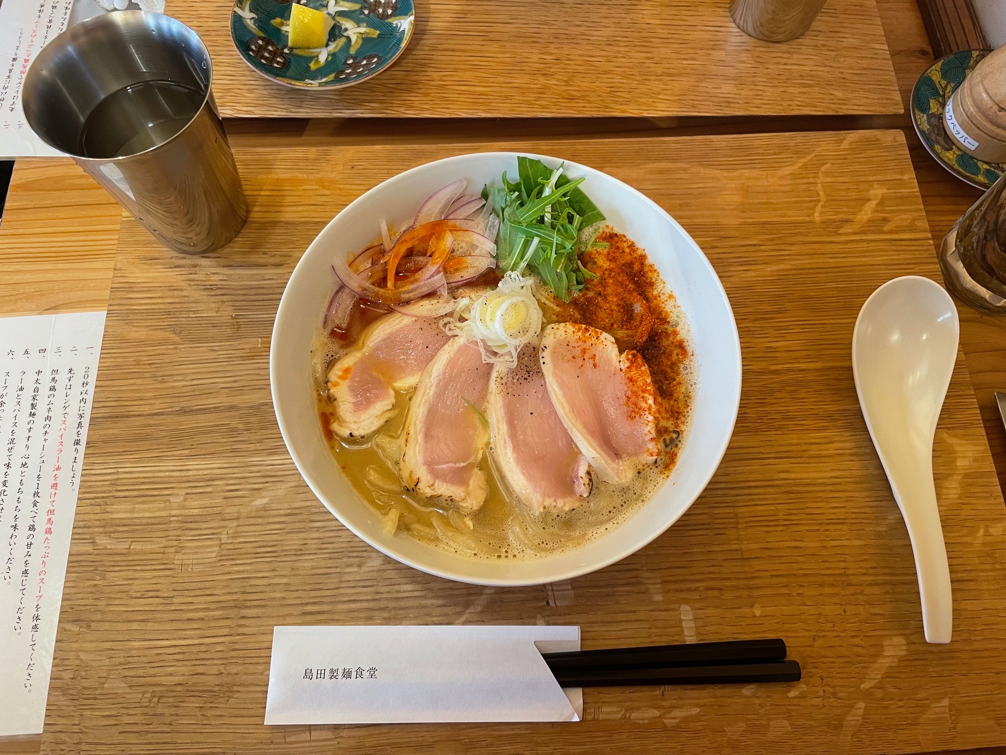 220216　島田製麺食堂 鶏白湯専門店