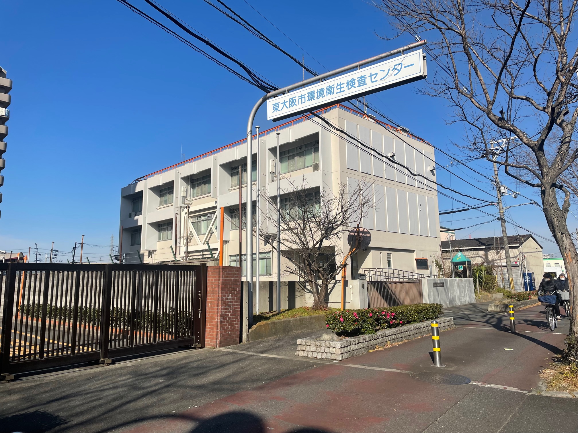 230227　東大阪市環境衛生検査センター