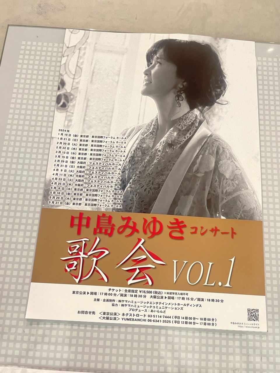 240917　中島みゆき「歌会」
