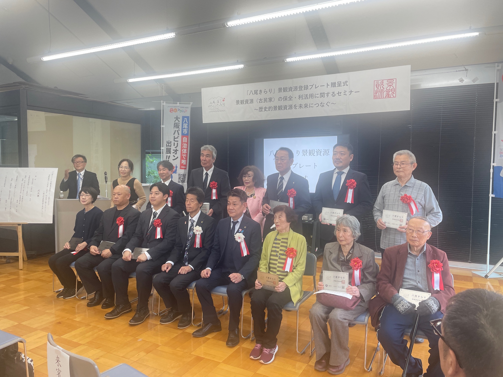 250130　八尾市景観表彰「キラリ」