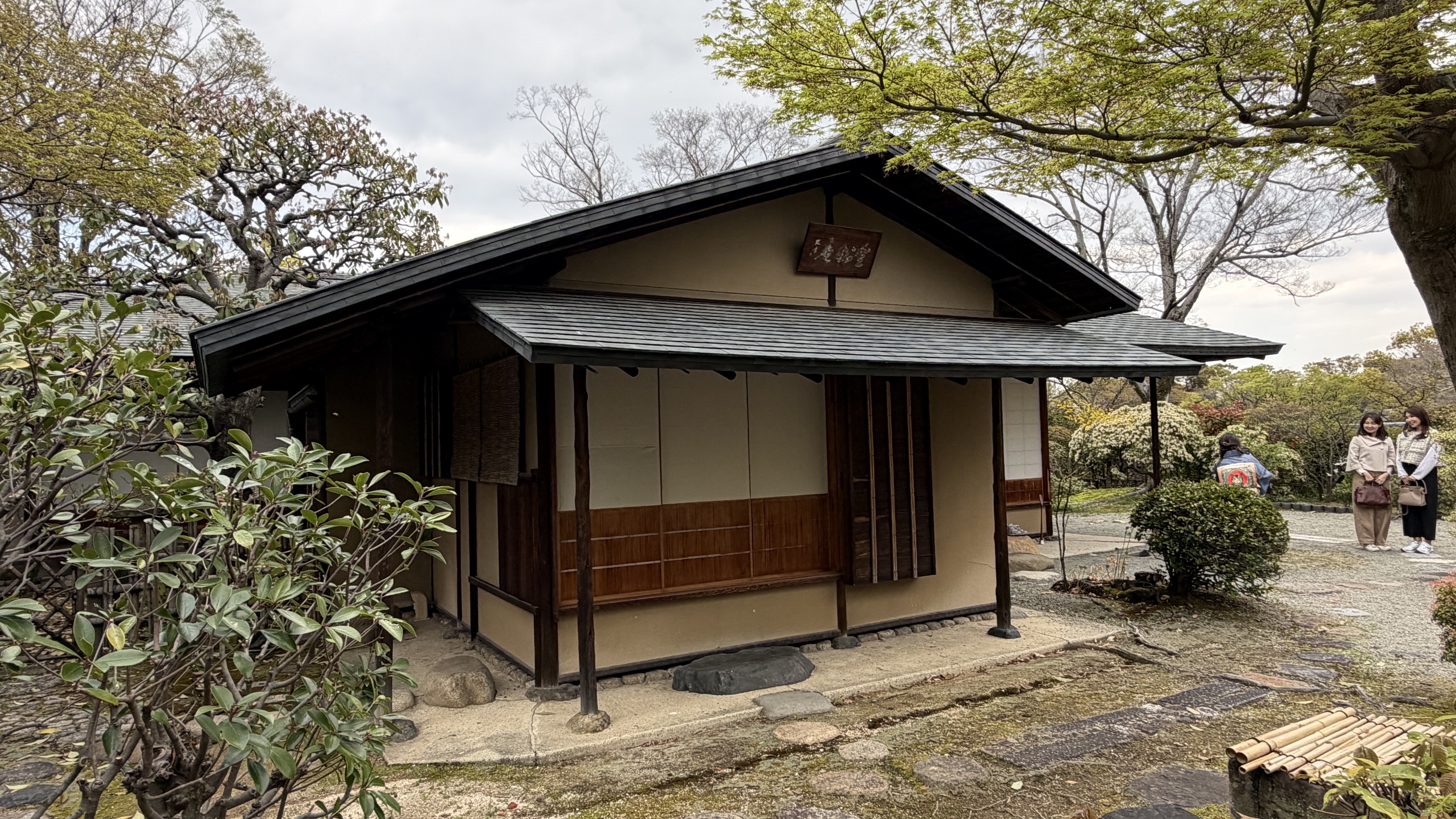 260408　西の丸庭園　茶室「豊松庵」１